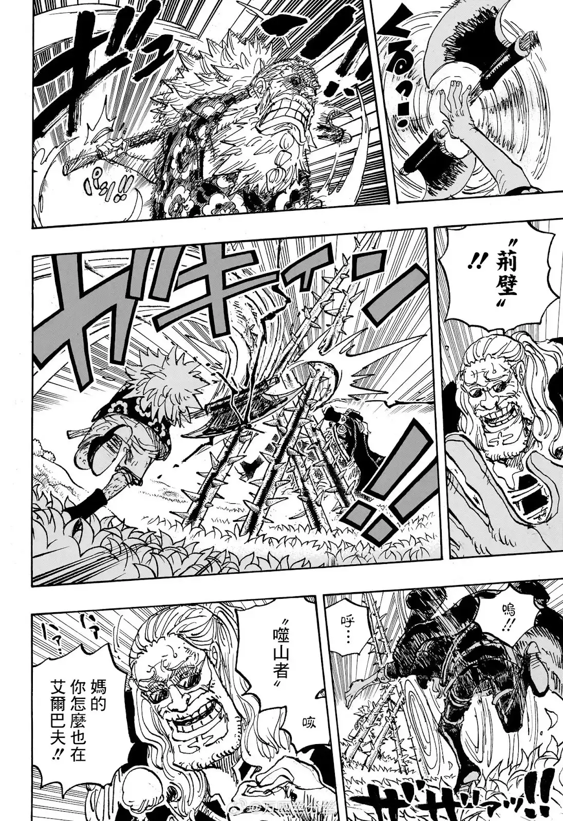 ONE PIECE航海王 单话 第1149话 第4页