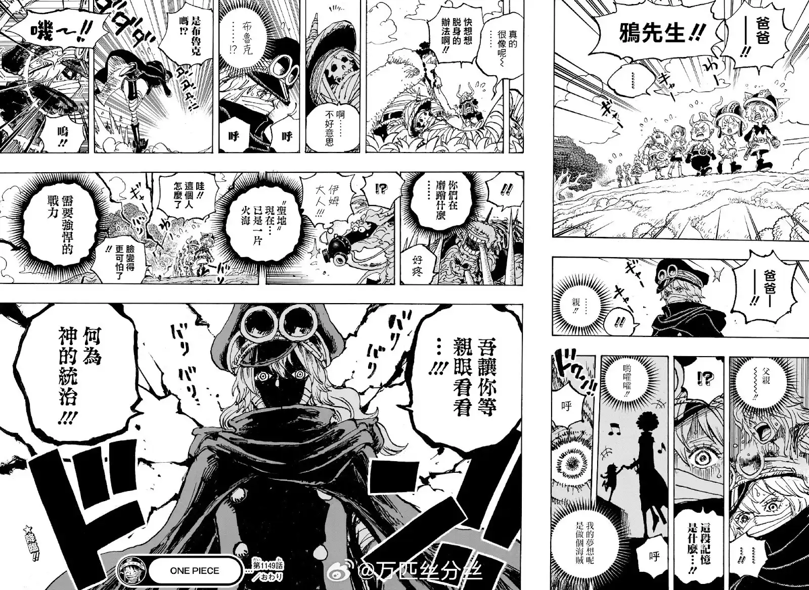 ONE PIECE航海王 单话 第1149话 第16页