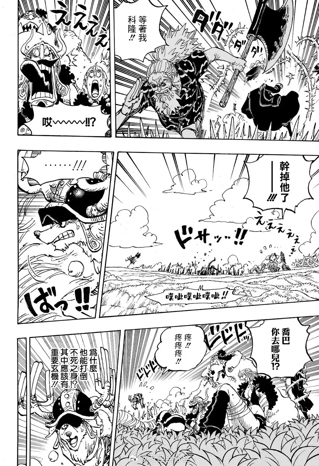 ONE PIECE航海王 单话 第1149话 第7页