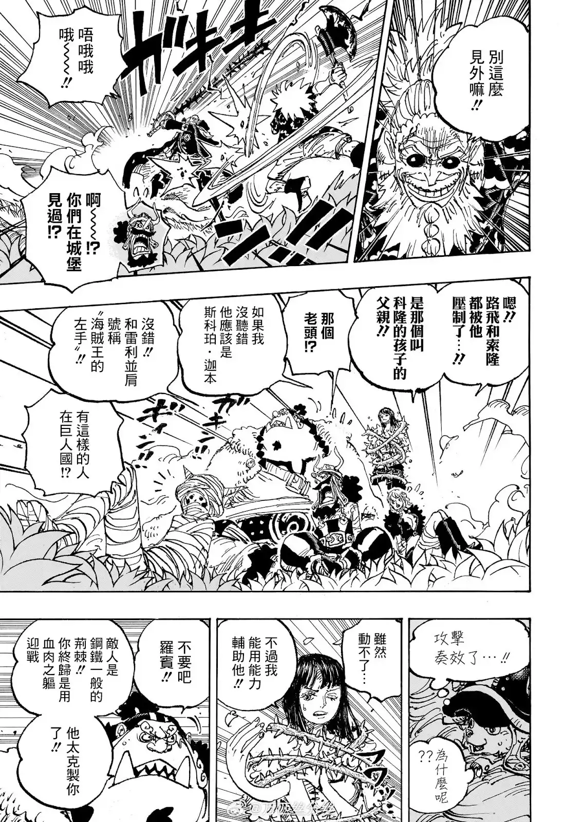 ONE PIECE航海王 单话 第1149话 第5页