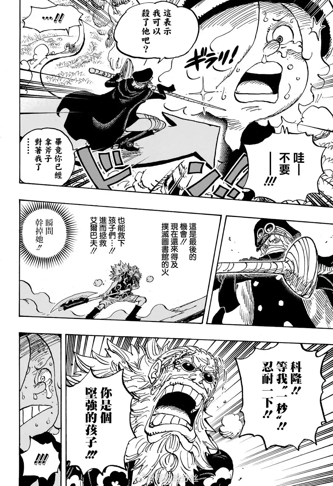 ONE PIECE航海王 单话 第1149话 第13页