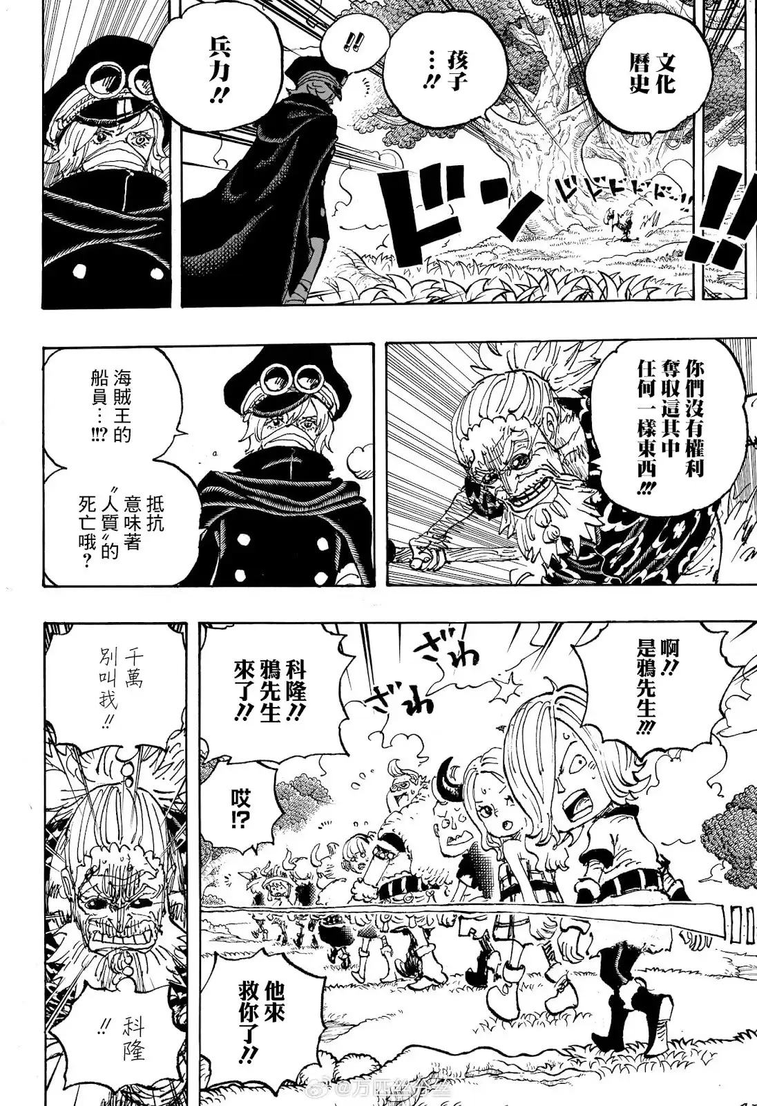 ONE PIECE航海王 单话 第1149话 第11页