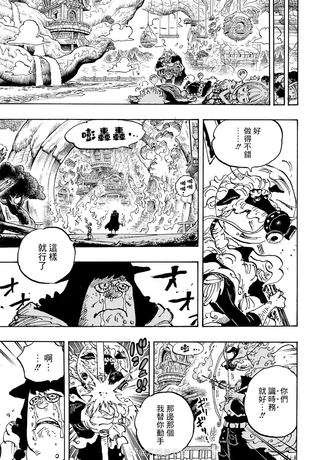 ONE PIECE航海王 单话 第1149话 第8页