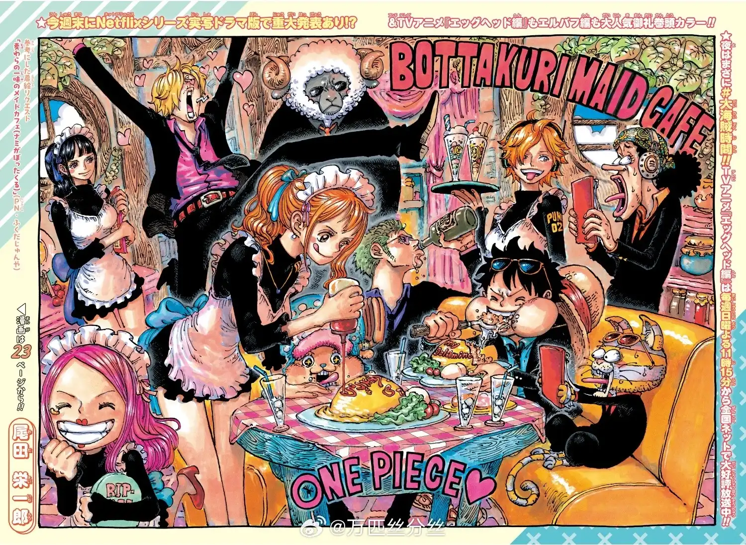 ONE PIECE航海王 单话 第1149话 第2页