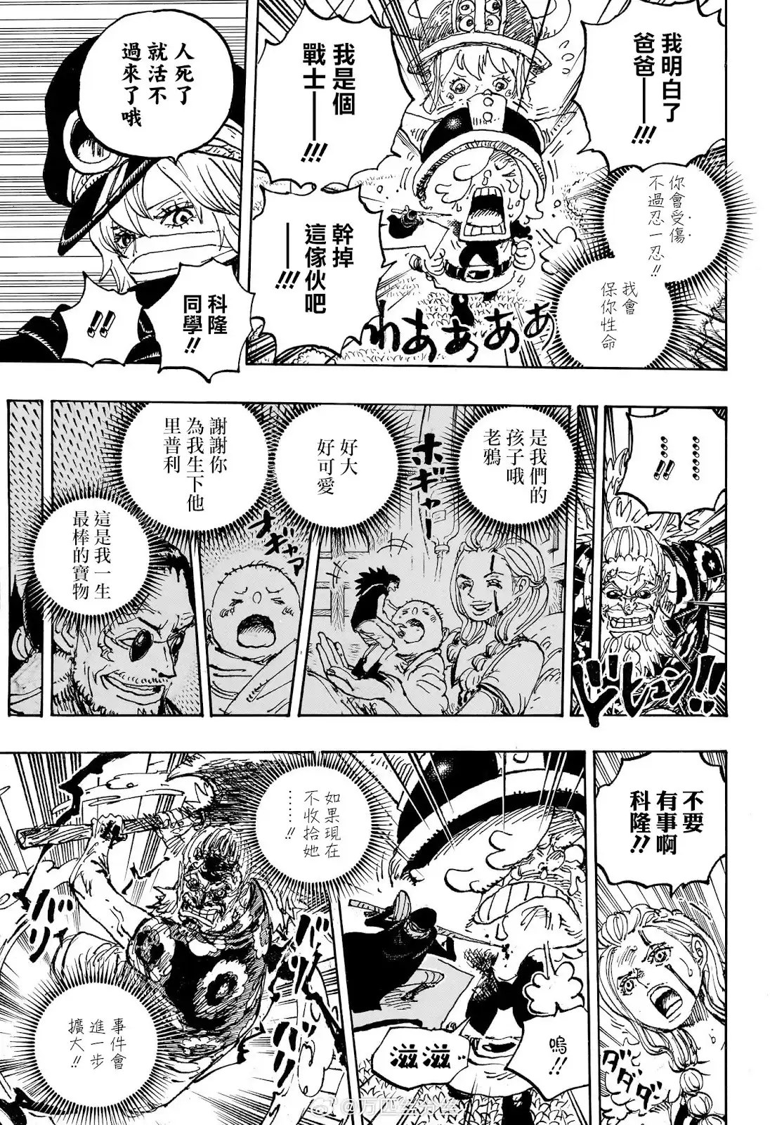 ONE PIECE航海王 单话 第1149话 第14页