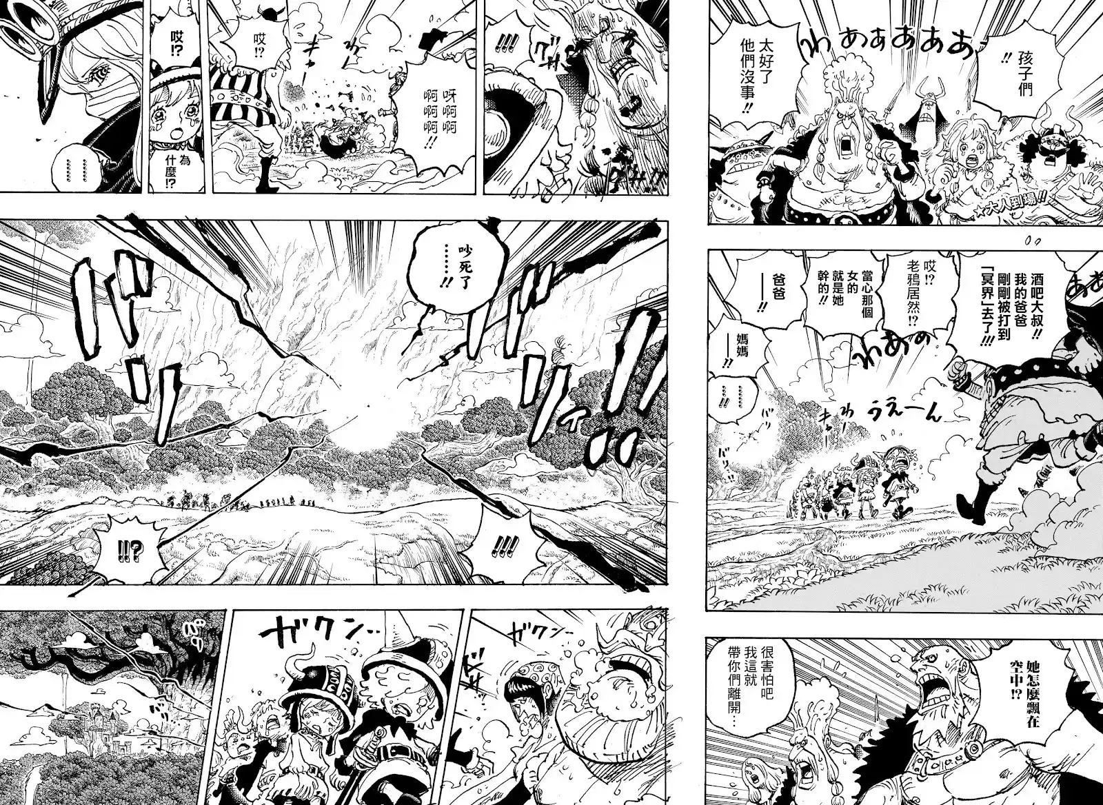 ONE PIECE航海王 单话 第1150话 第2页