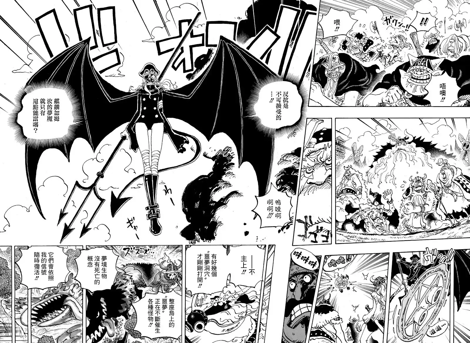 ONE PIECE航海王 单话 第1150话 第3页
