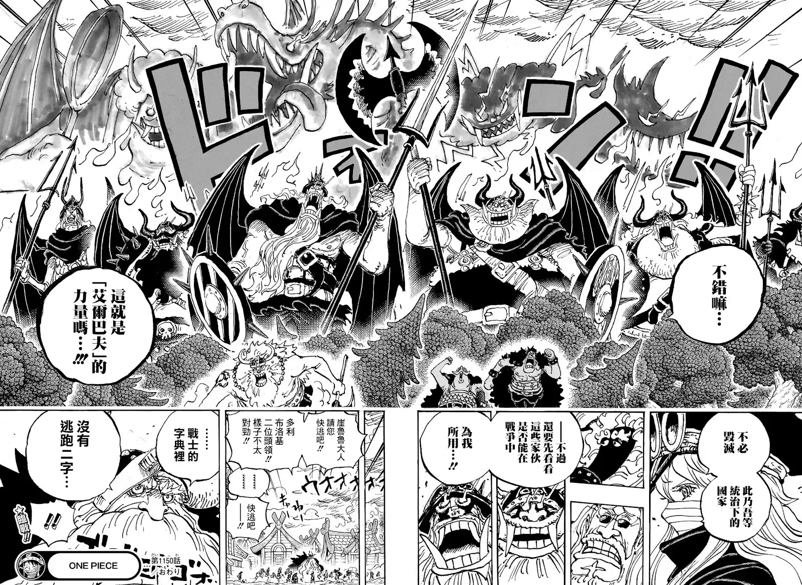 ONE PIECE航海王 单话 第1150话 第12页