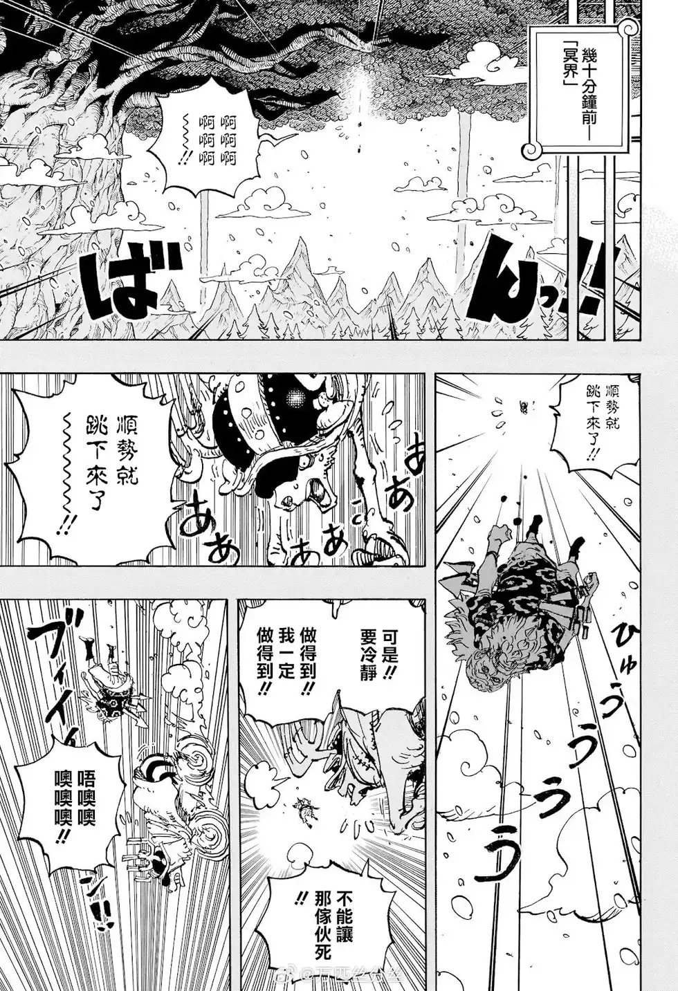 ONE PIECE航海王 单话 第1151话 第9页