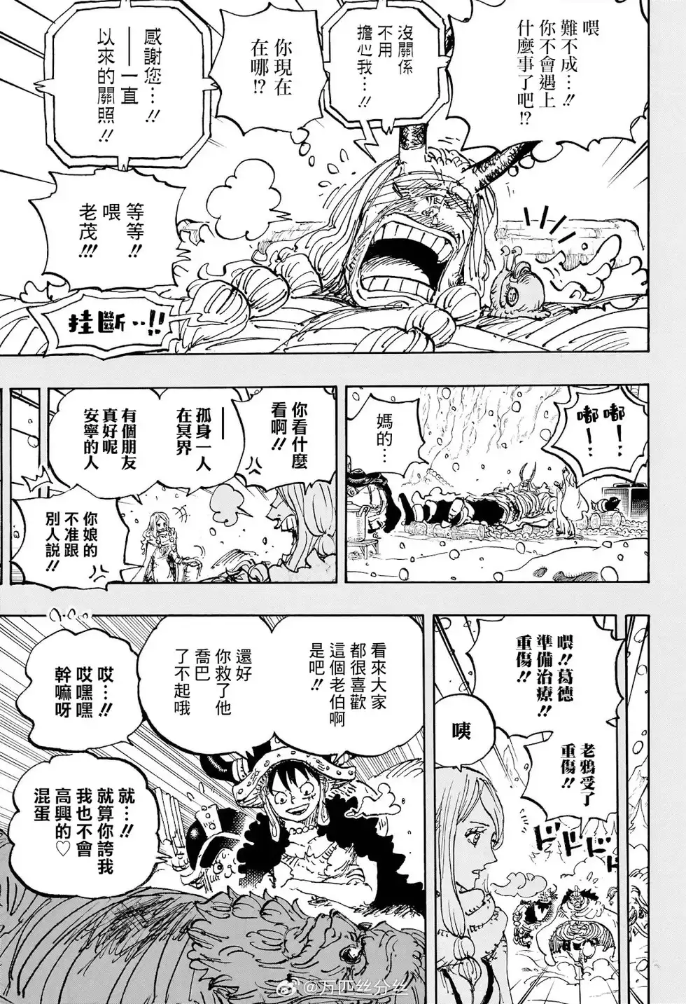 ONE PIECE航海王 单话 第1151话 第12页