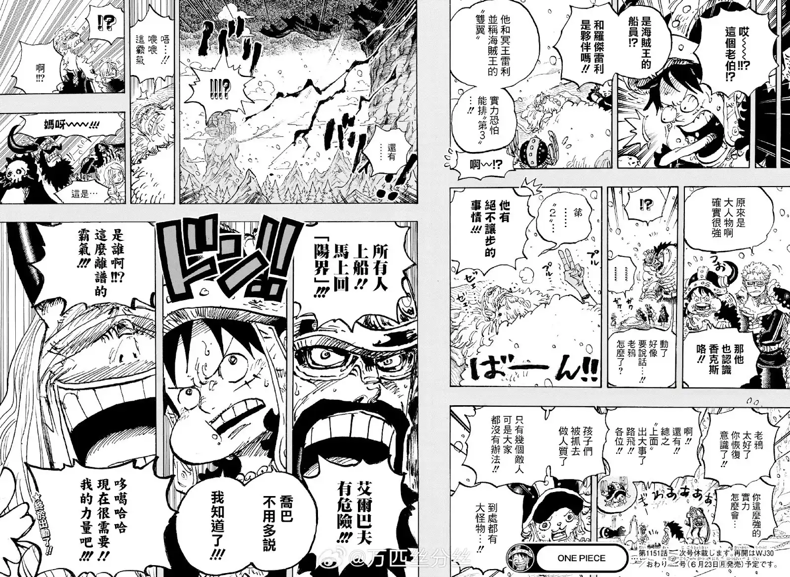 ONE PIECE航海王 单话 第1151话 第13页