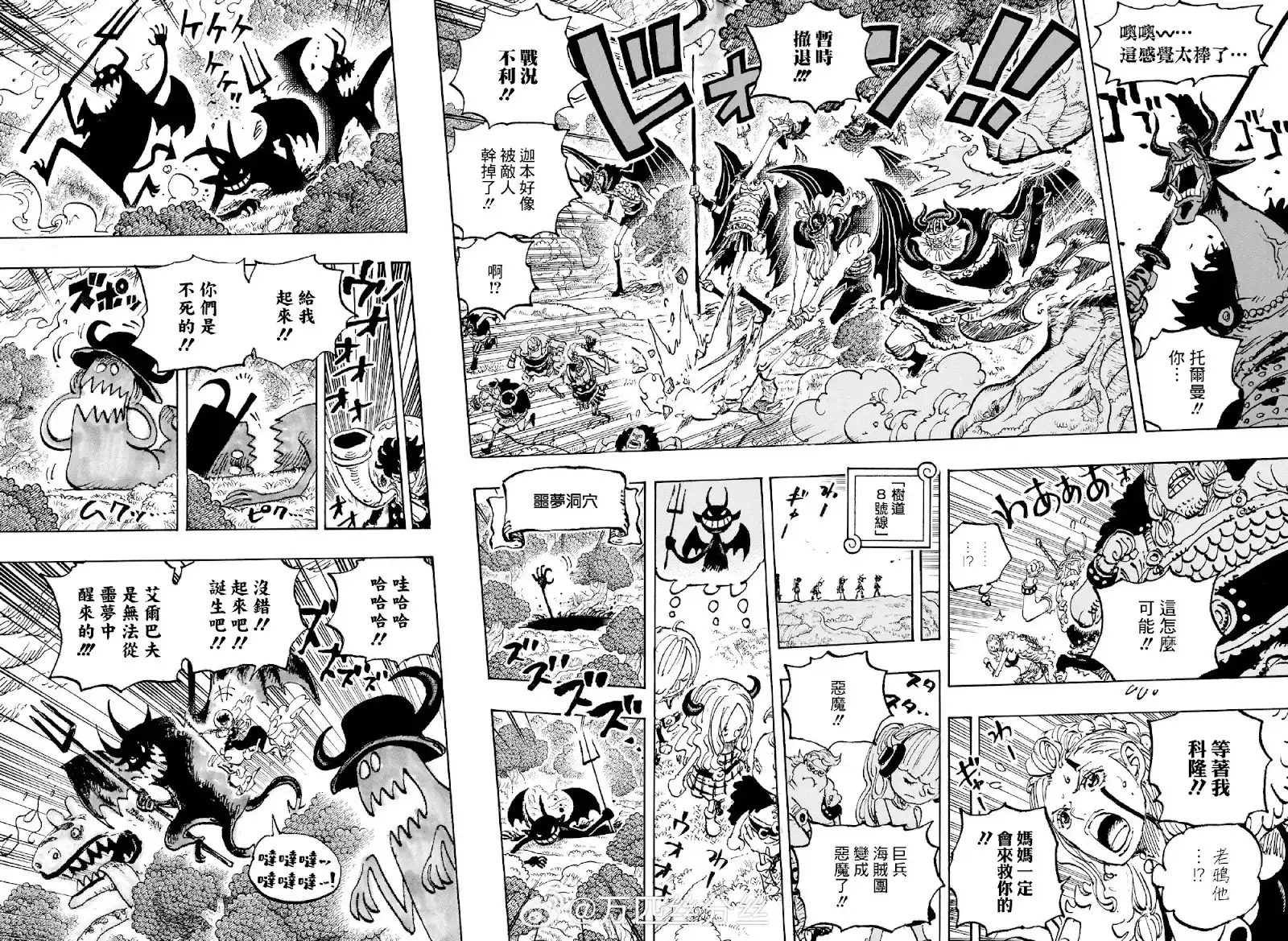 ONE PIECE航海王 单话 第1151话 第5页