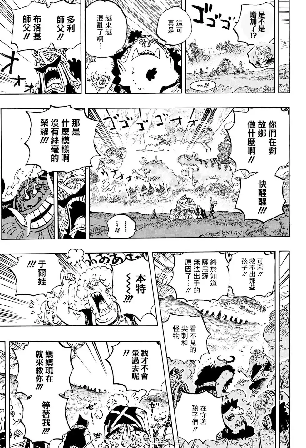 ONE PIECE航海王 单话 第1151话 第7页