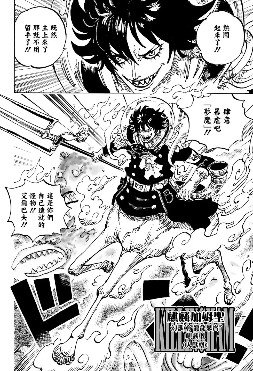 ONE PIECE航海王 单话 第1151话 第6页