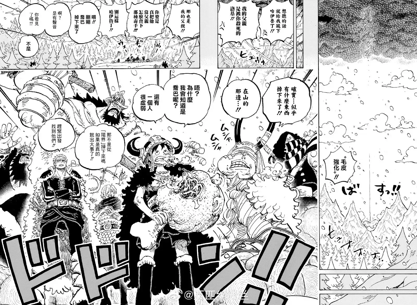 ONE PIECE航海王 单话 第1151话 第10页