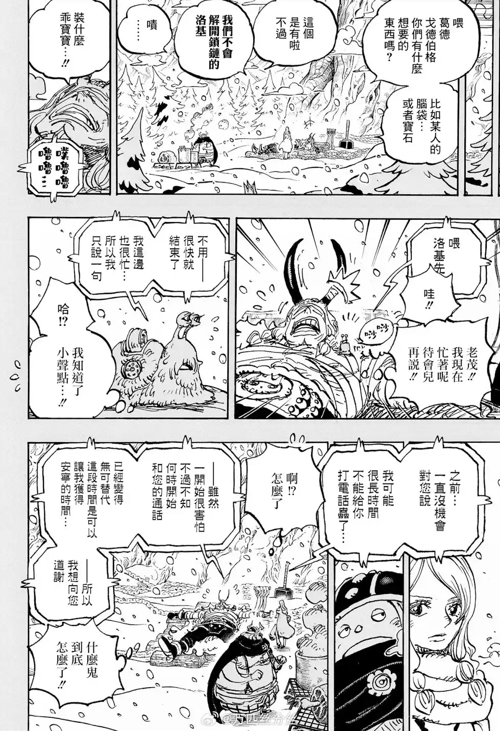 ONE PIECE航海王 单话 第1151话 第11页