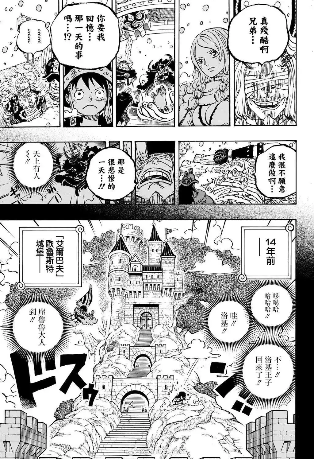 ONE PIECE航海王 单话 第1152话 第10页