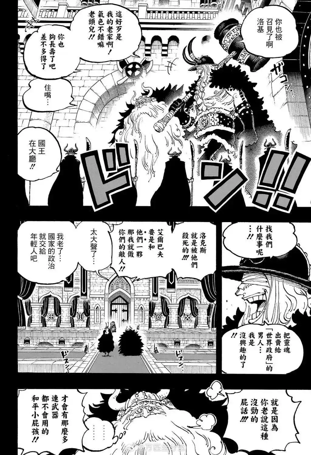 ONE PIECE航海王 单话 第1152话 第11页