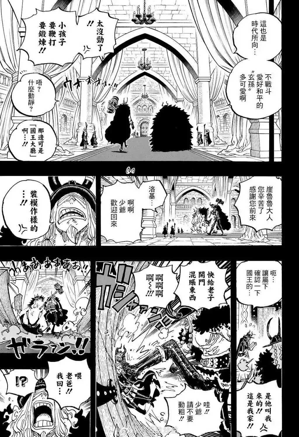 ONE PIECE航海王 单话 第1152话 第12页