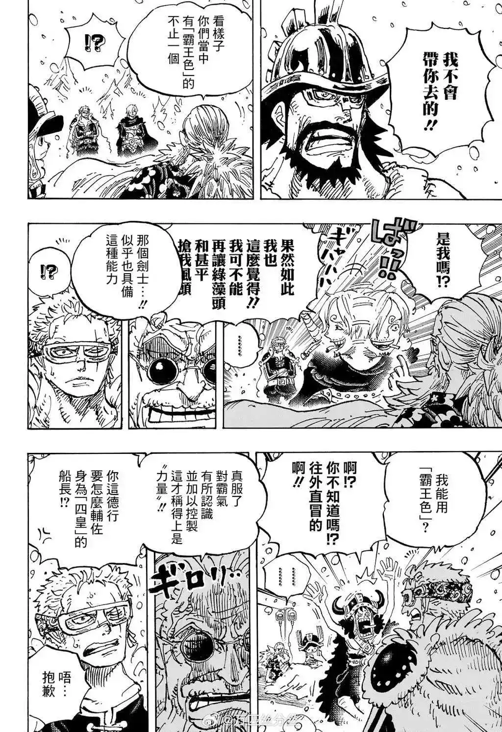 ONE PIECE航海王 单话 第1152话 第5页
