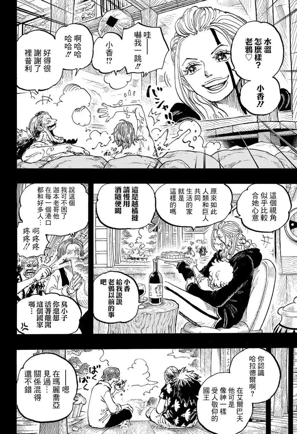 ONE PIECE航海王 单话 第1152话 第14页