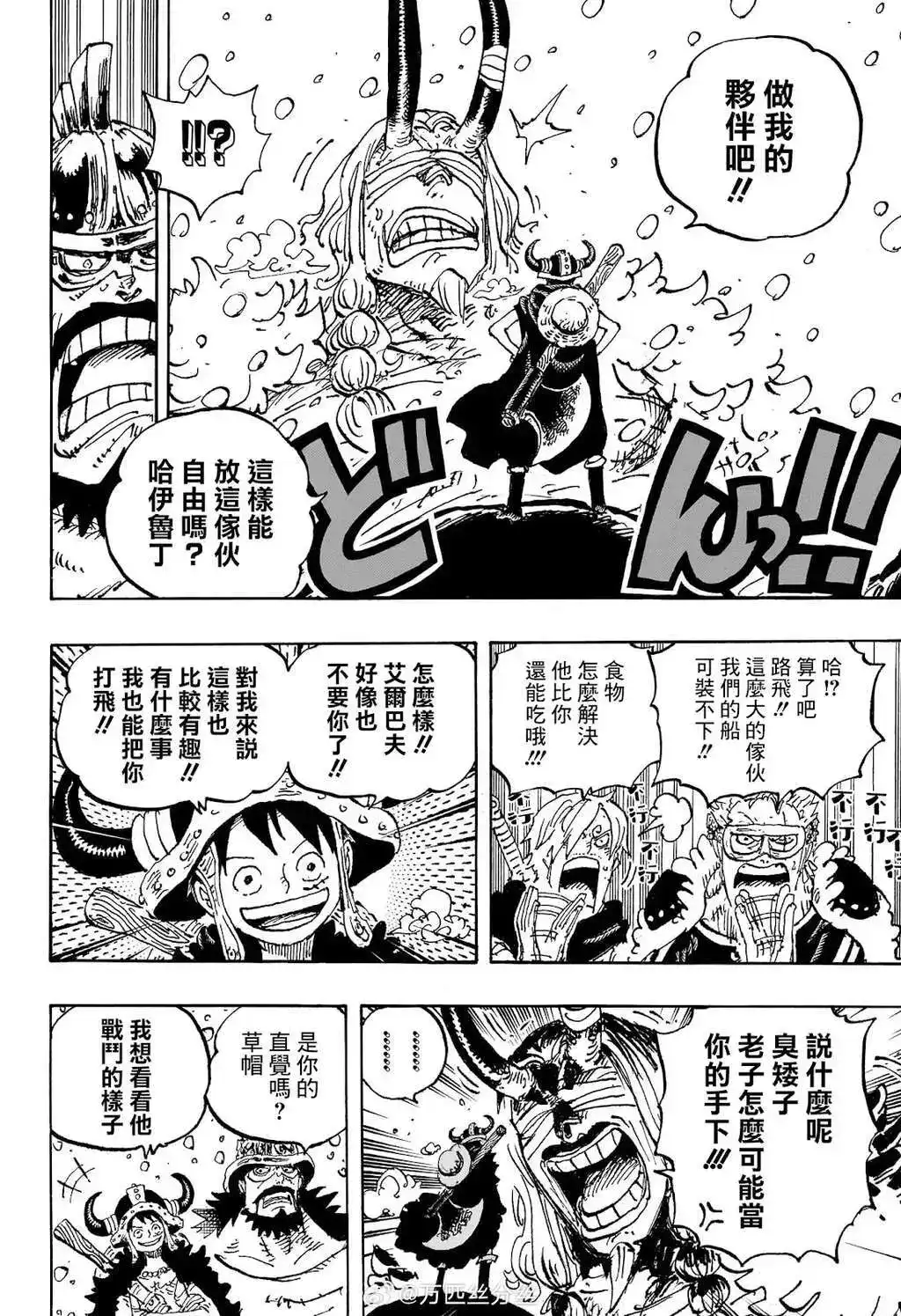ONE PIECE航海王 单话 第1152话 第7页