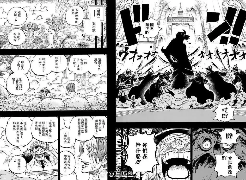 ONE PIECE航海王 单话 第1152话 第13页