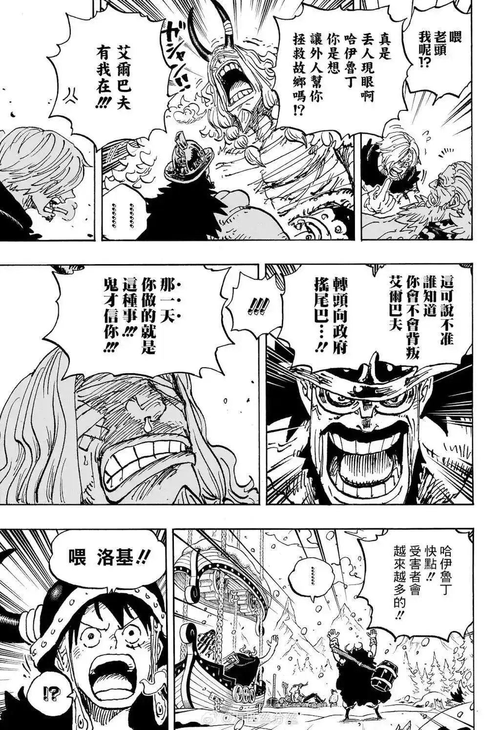ONE PIECE航海王 单话 第1152话 第6页