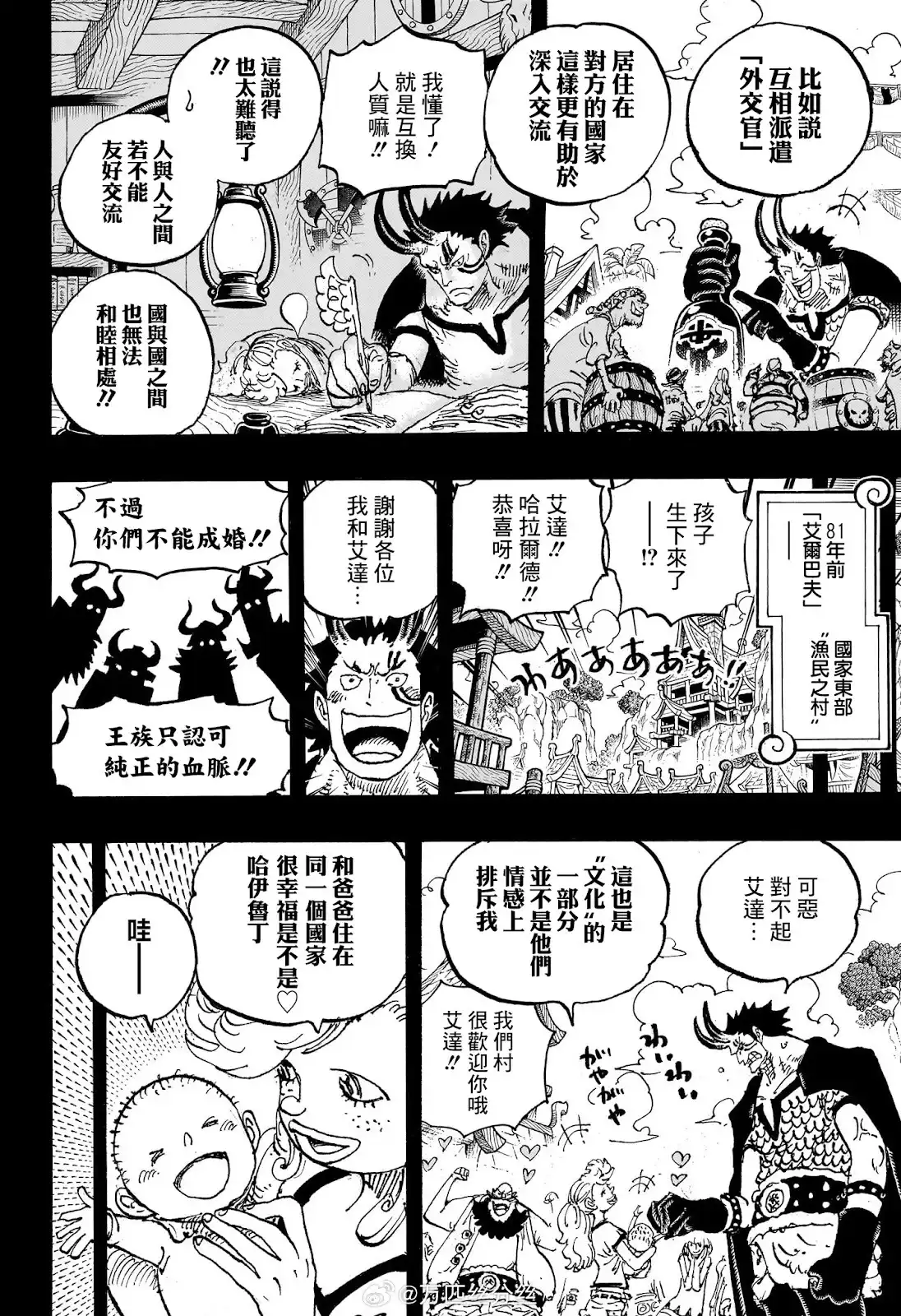 ONE PIECE航海王 单话 第1153话 第11页