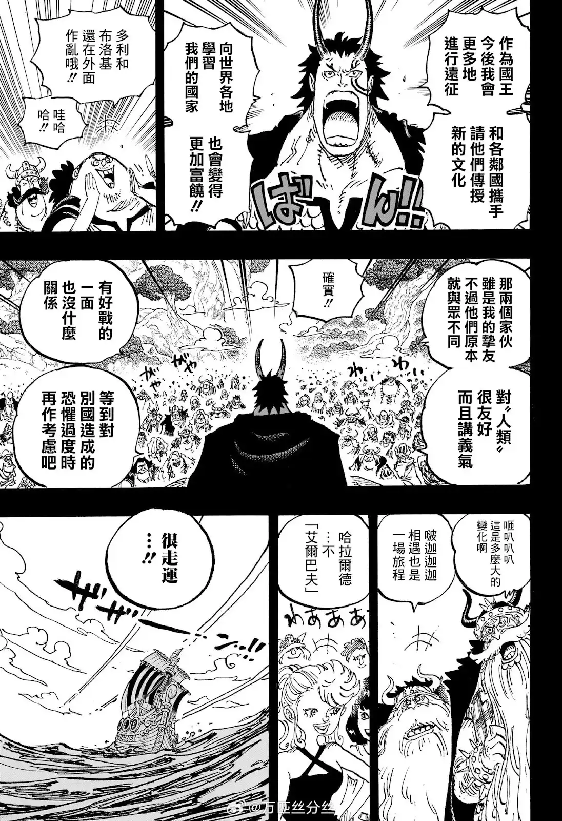 ONE PIECE航海王 单话 第1153话 第10页