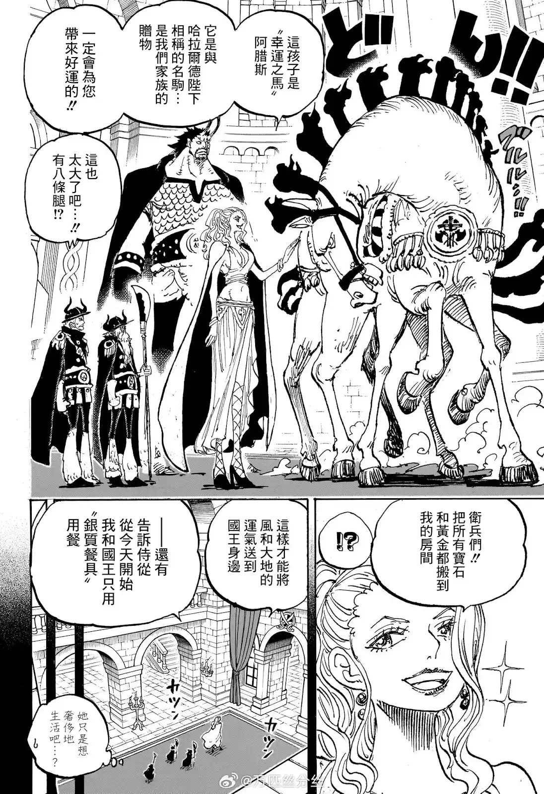 ONE PIECE航海王 单话 第1153话 第13页