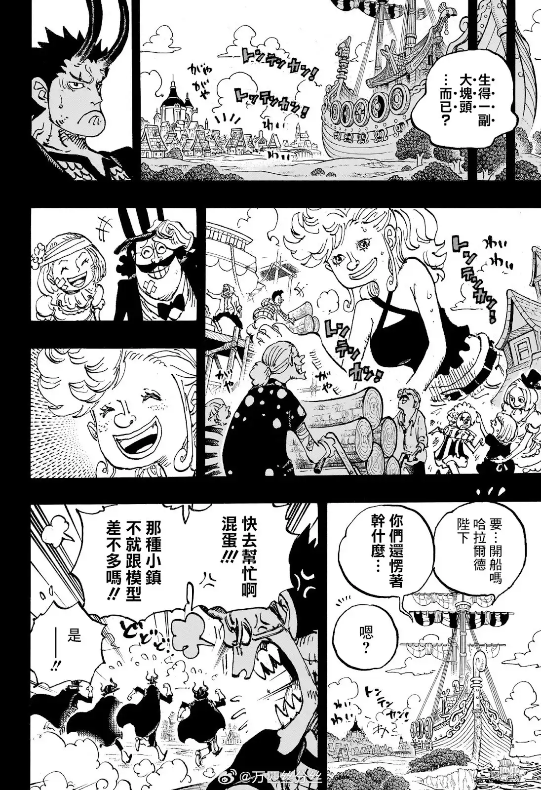 ONE PIECE航海王 单话 第1153话 第7页