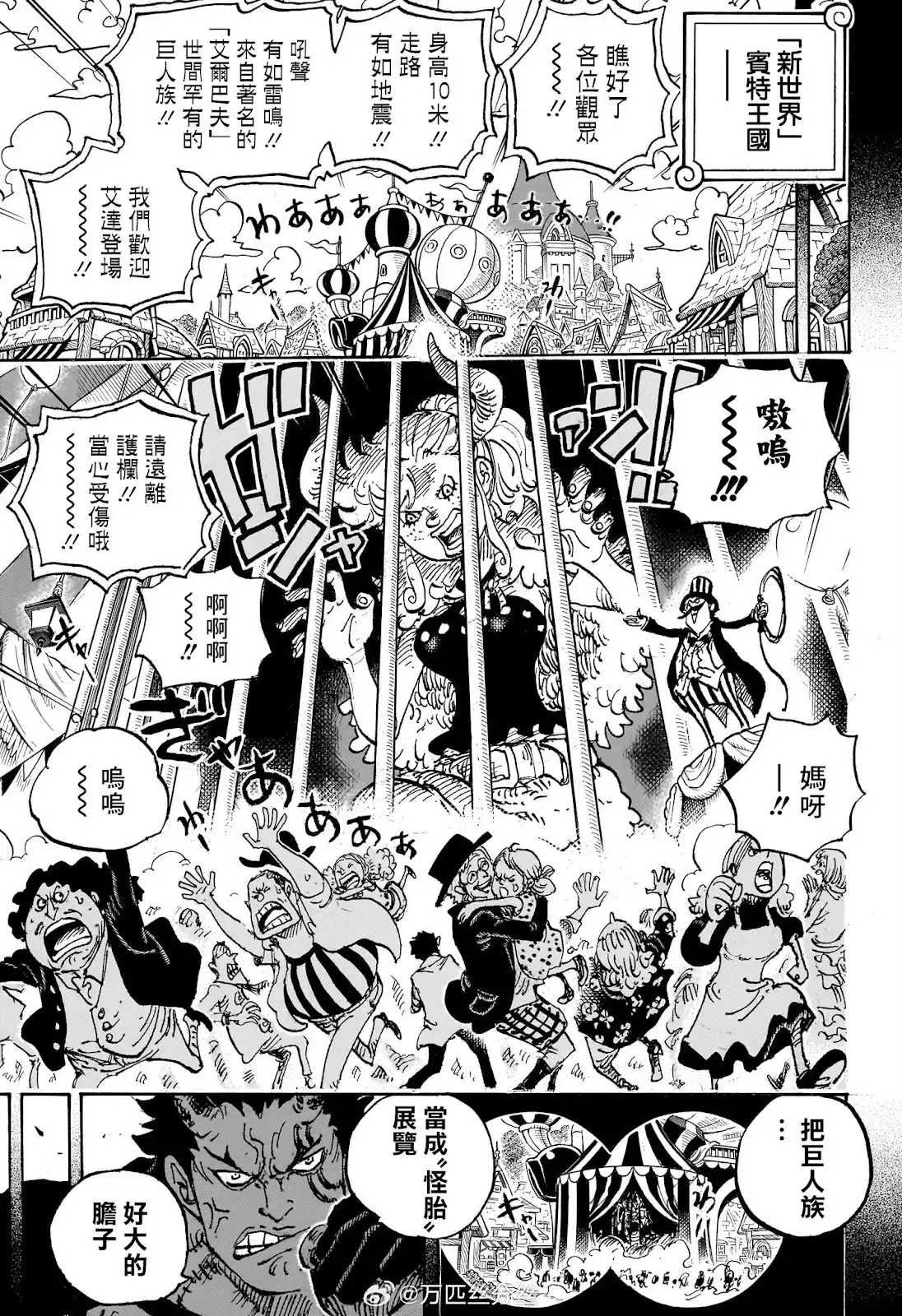 ONE PIECE航海王 单话 第1153话 第4页