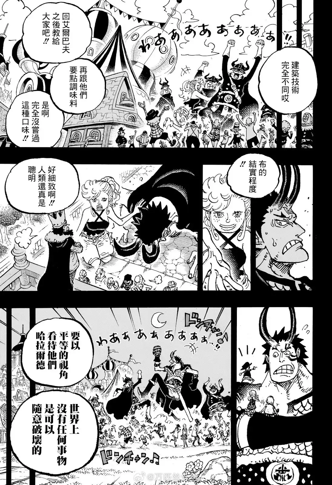 ONE PIECE航海王 单话 第1153话 第8页