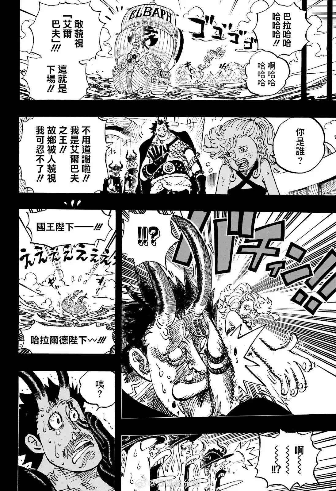 ONE PIECE航海王 单话 第1153话 第5页