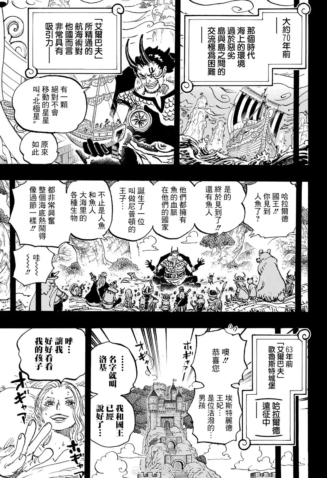ONE PIECE航海王 单话 第1153话 第14页