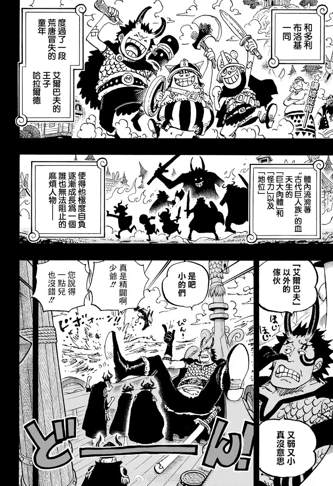 ONE PIECE航海王 单话 第1153话 第3页
