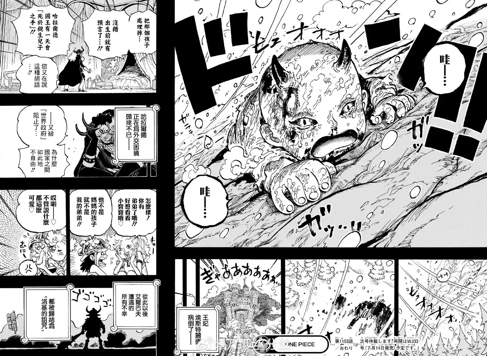 ONE PIECE航海王 单话 第1153话 第17页