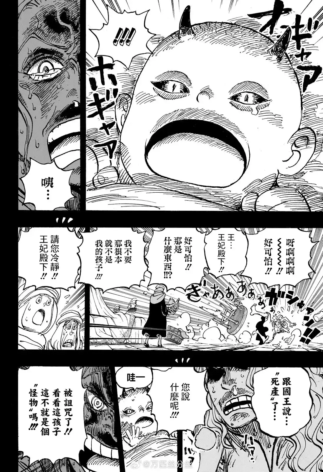 ONE PIECE航海王 单话 第1153话 第15页