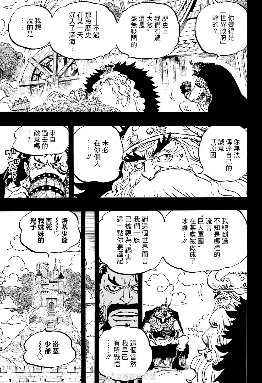 ONE PIECE航海王 单话 第1154话 第11页