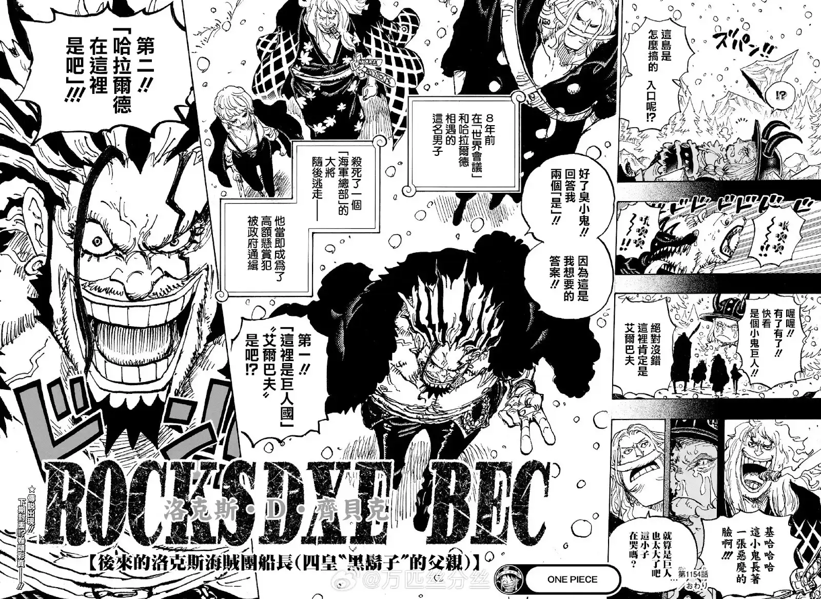 ONE PIECE航海王 单话 第1154话 第15页