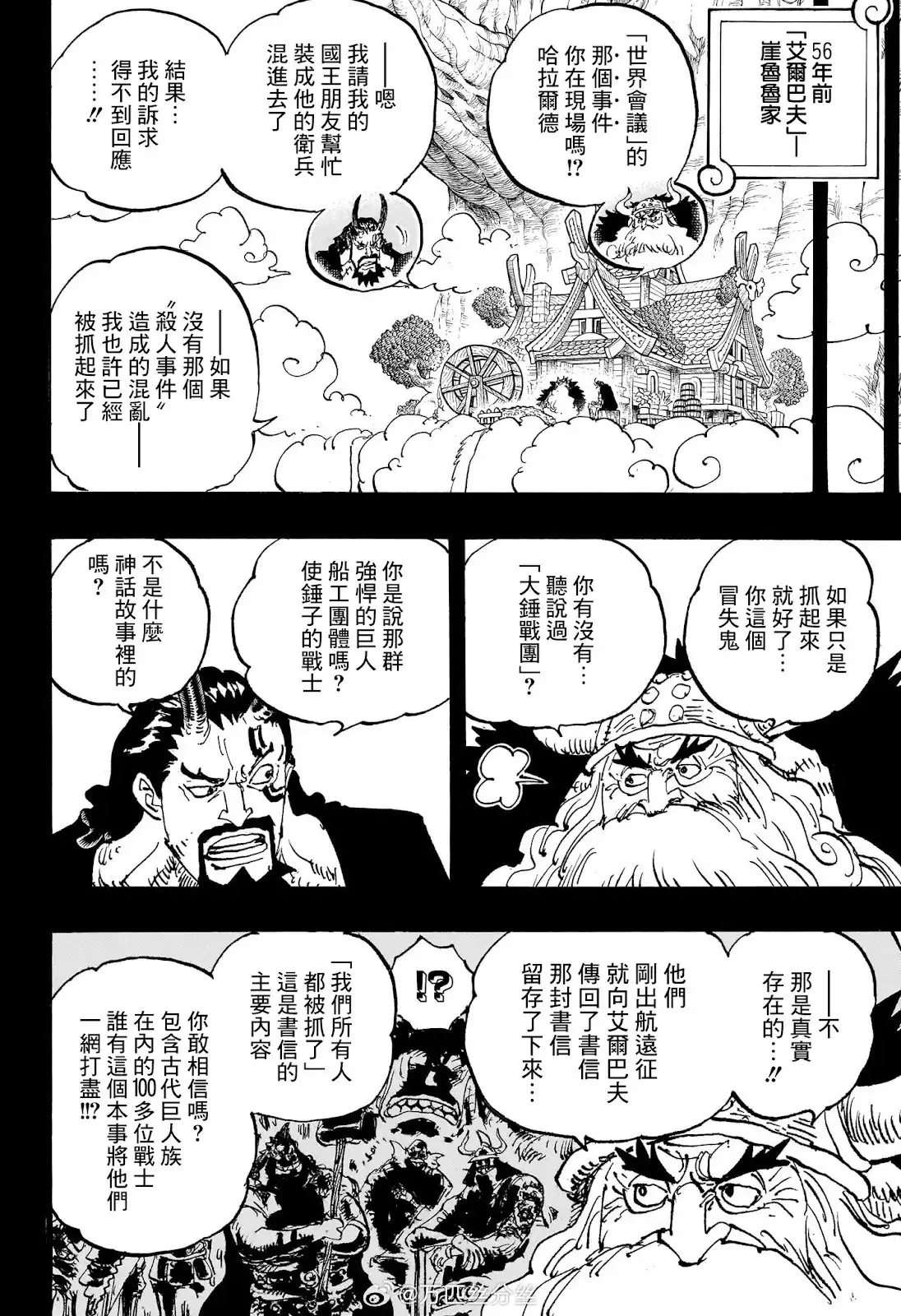 ONE PIECE航海王 单话 第1154话 第10页