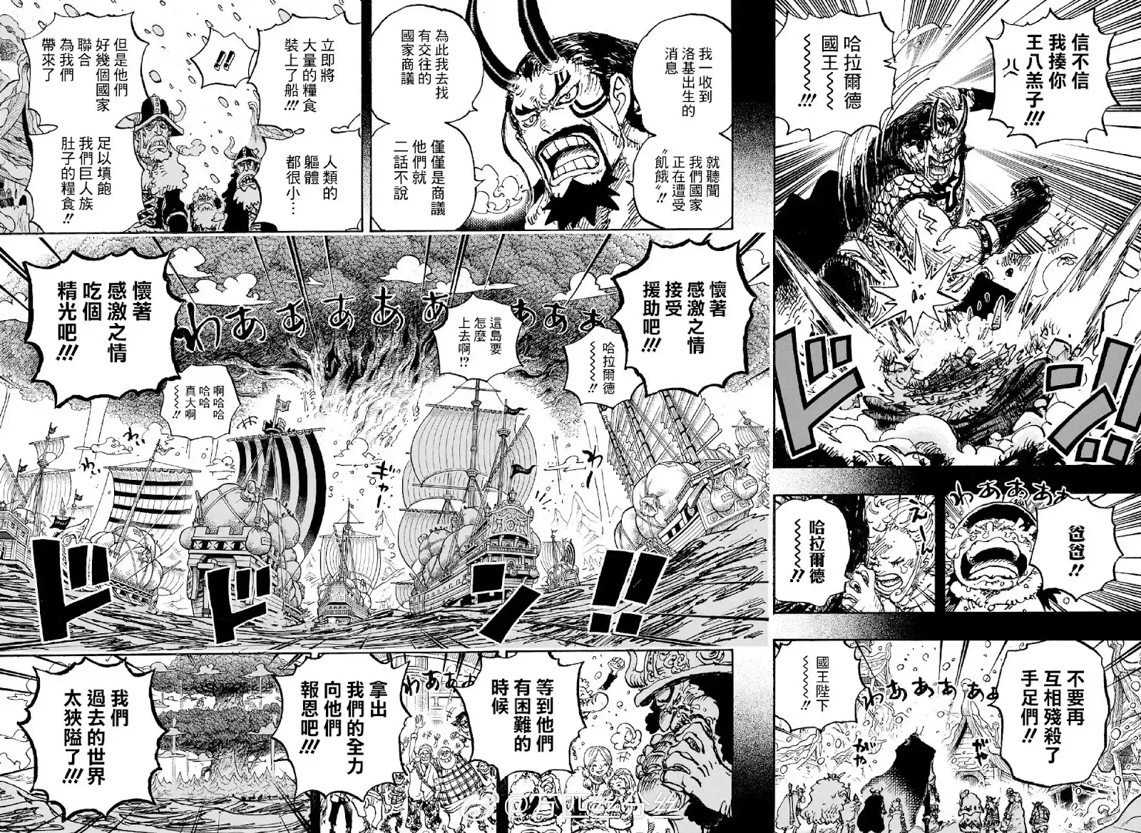 ONE PIECE航海王 单话 第1154话 第7页