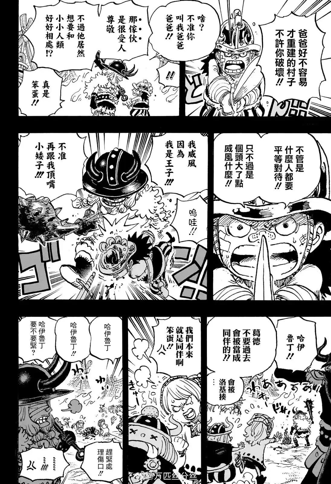 ONE PIECE航海王 单话 第1154话 第13页
