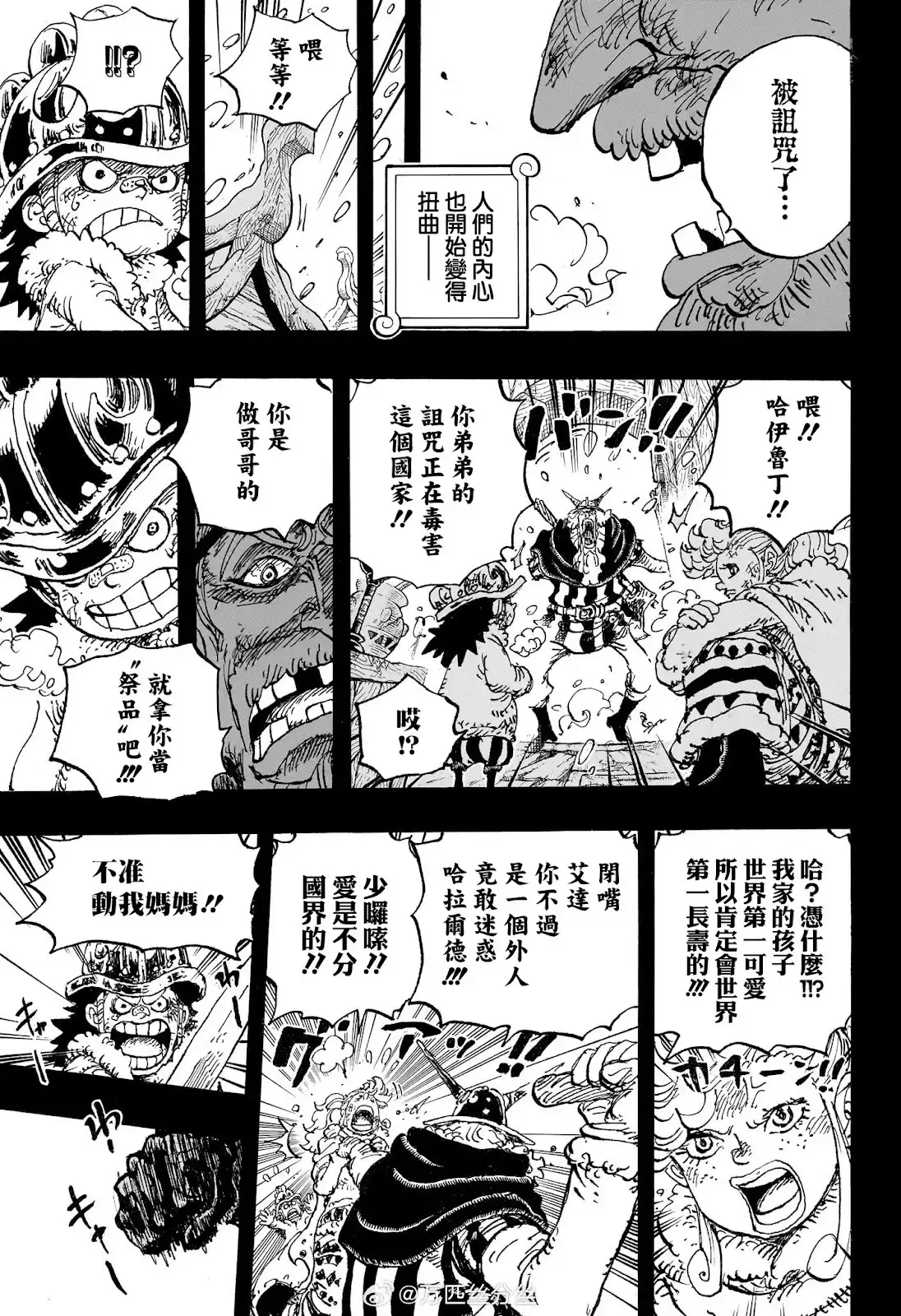 ONE PIECE航海王 单话 第1154话 第6页