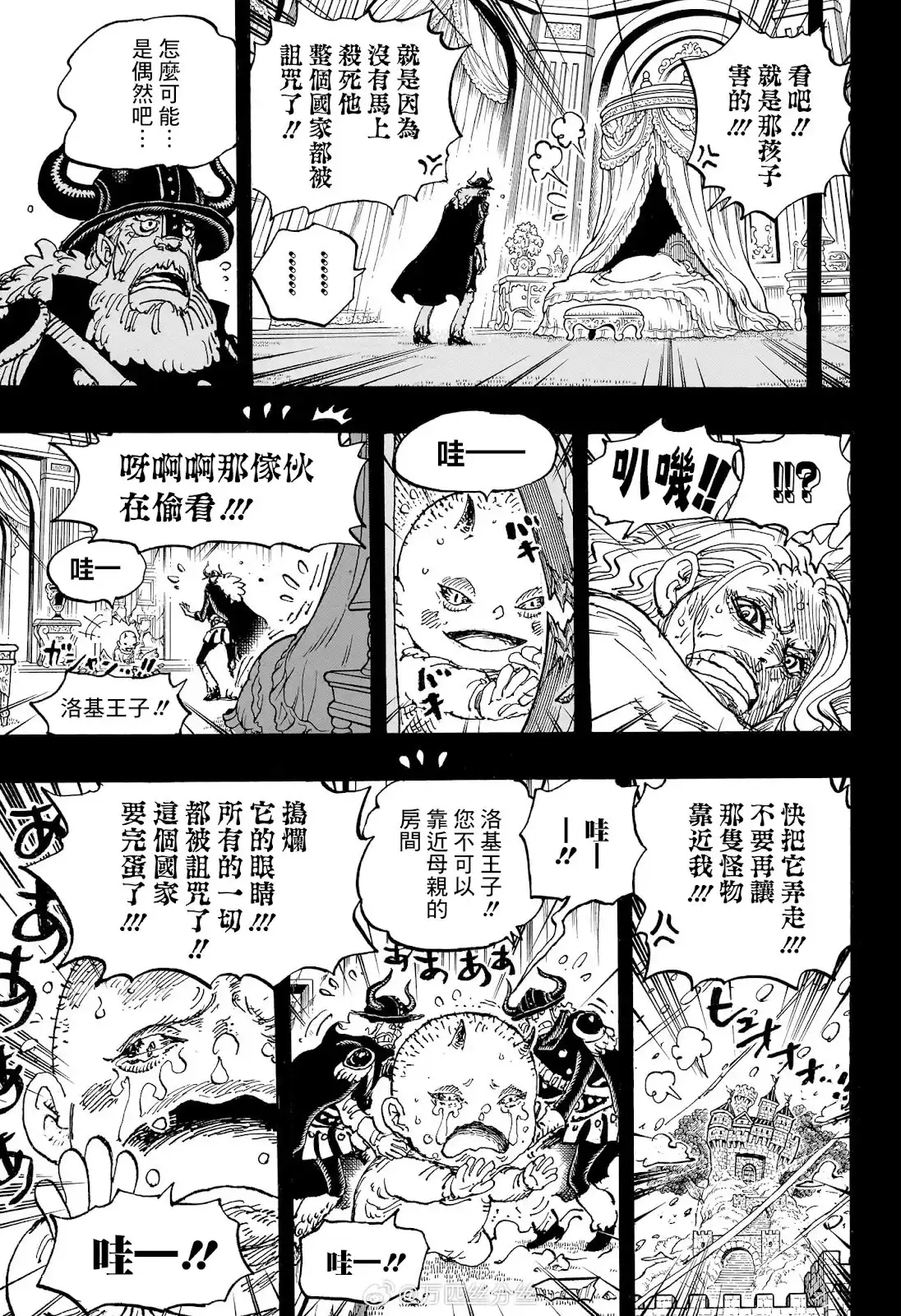 ONE PIECE航海王 单话 第1154话 第4页