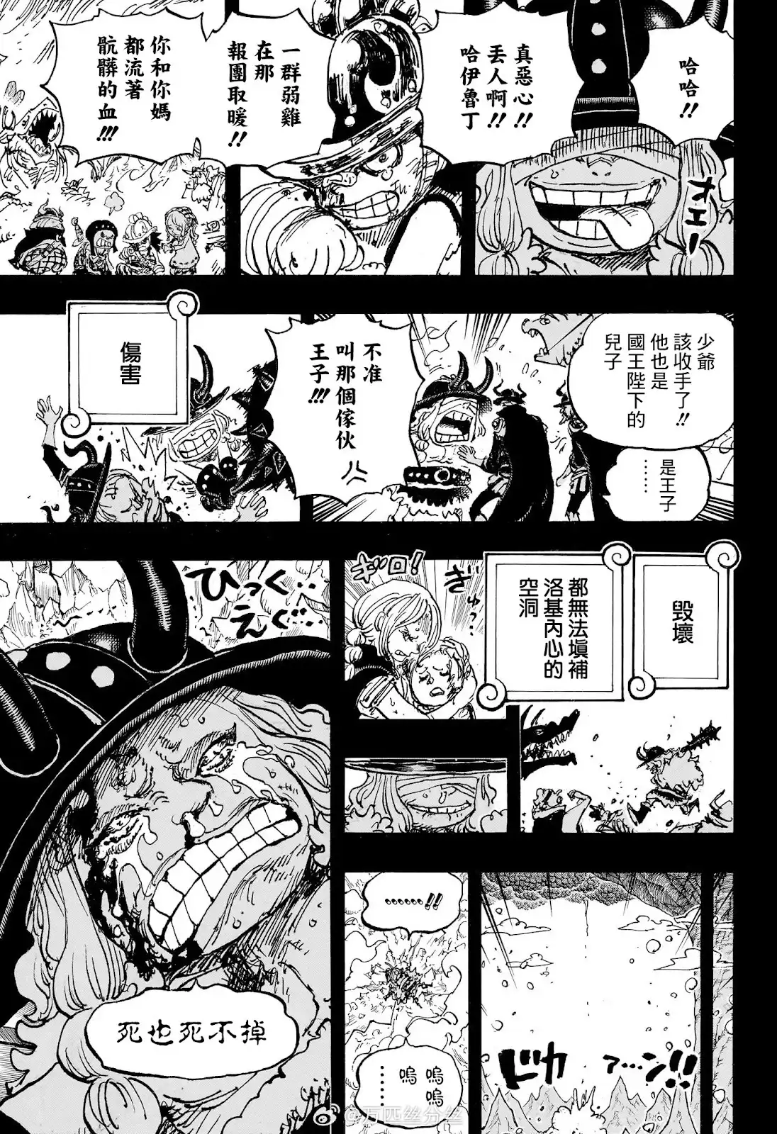 ONE PIECE航海王 单话 第1154话 第14页