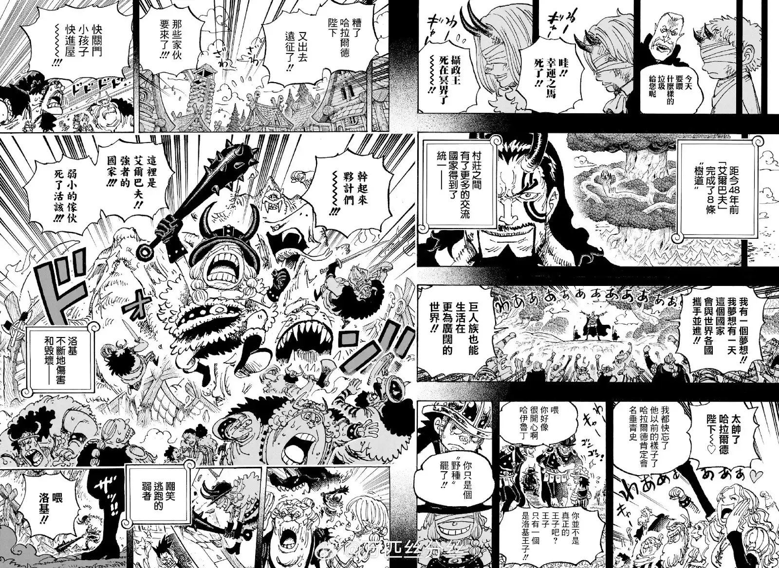ONE PIECE航海王 单话 第1154话 第12页