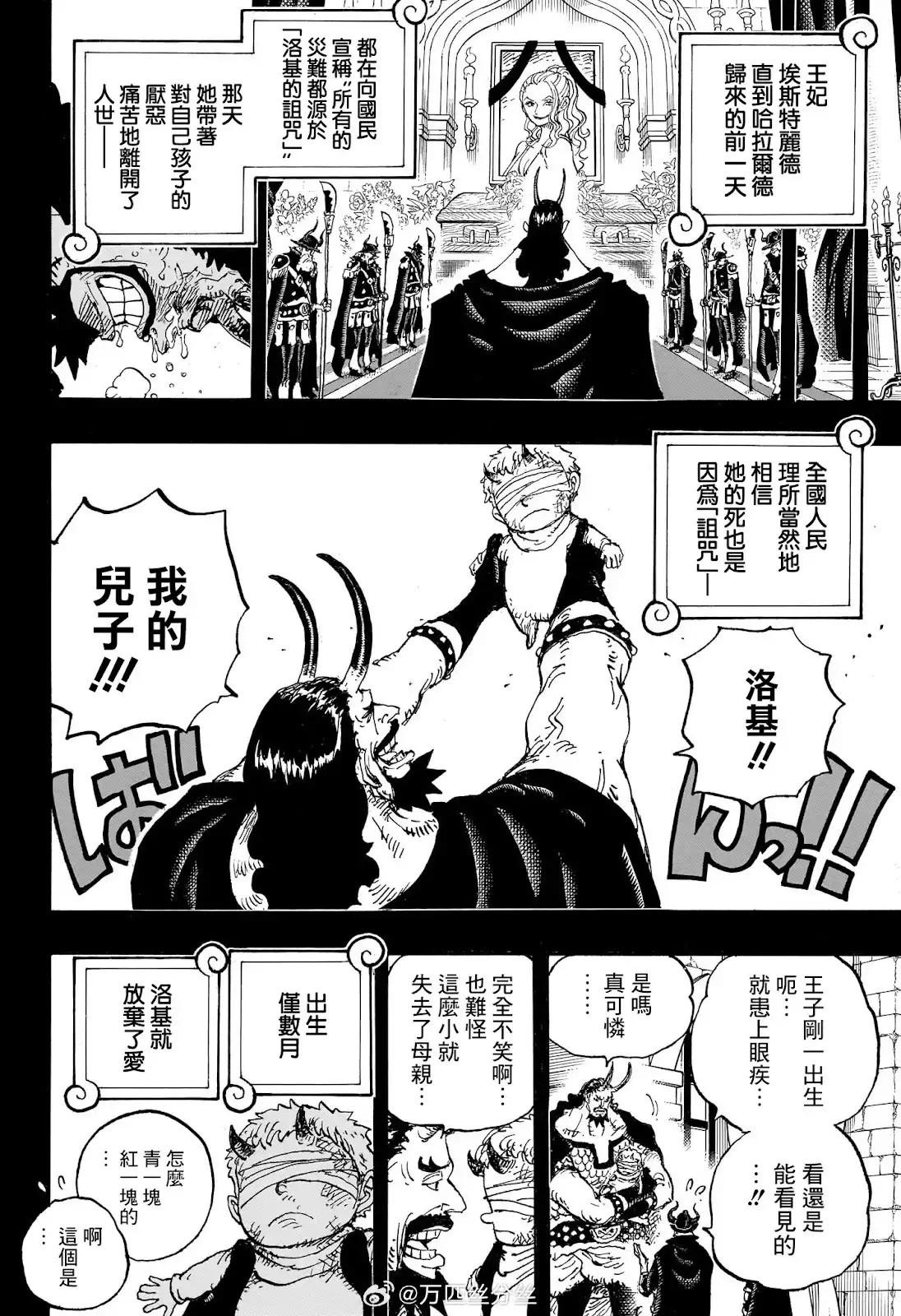 ONE PIECE航海王 单话 第1154话 第8页