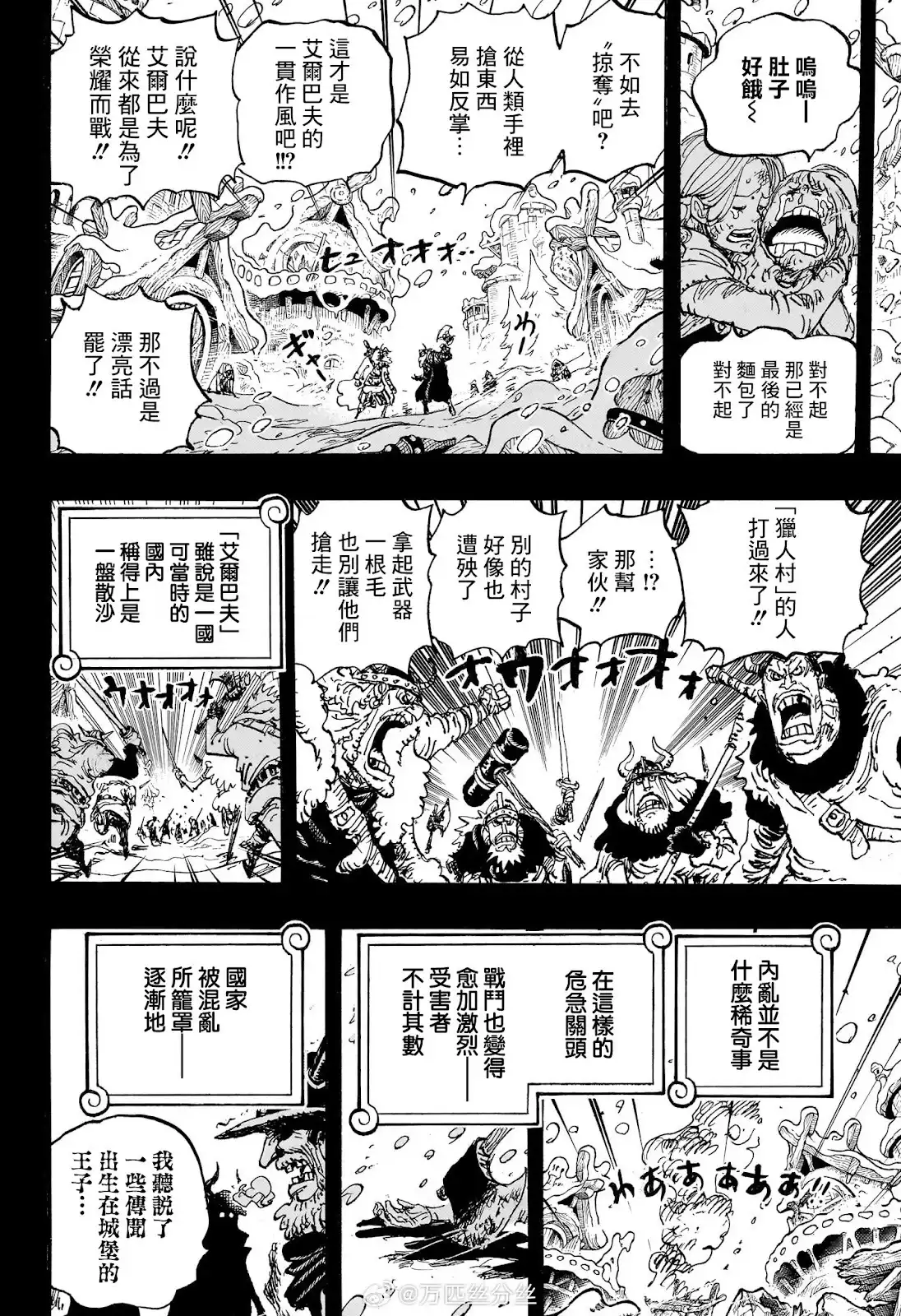 ONE PIECE航海王 单话 第1154话 第5页
